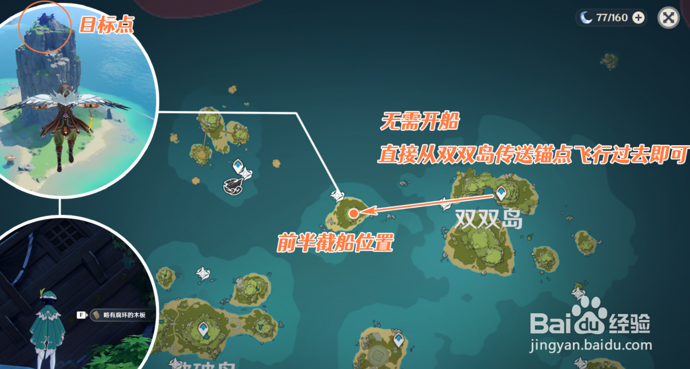 原神自外而来任务攻略