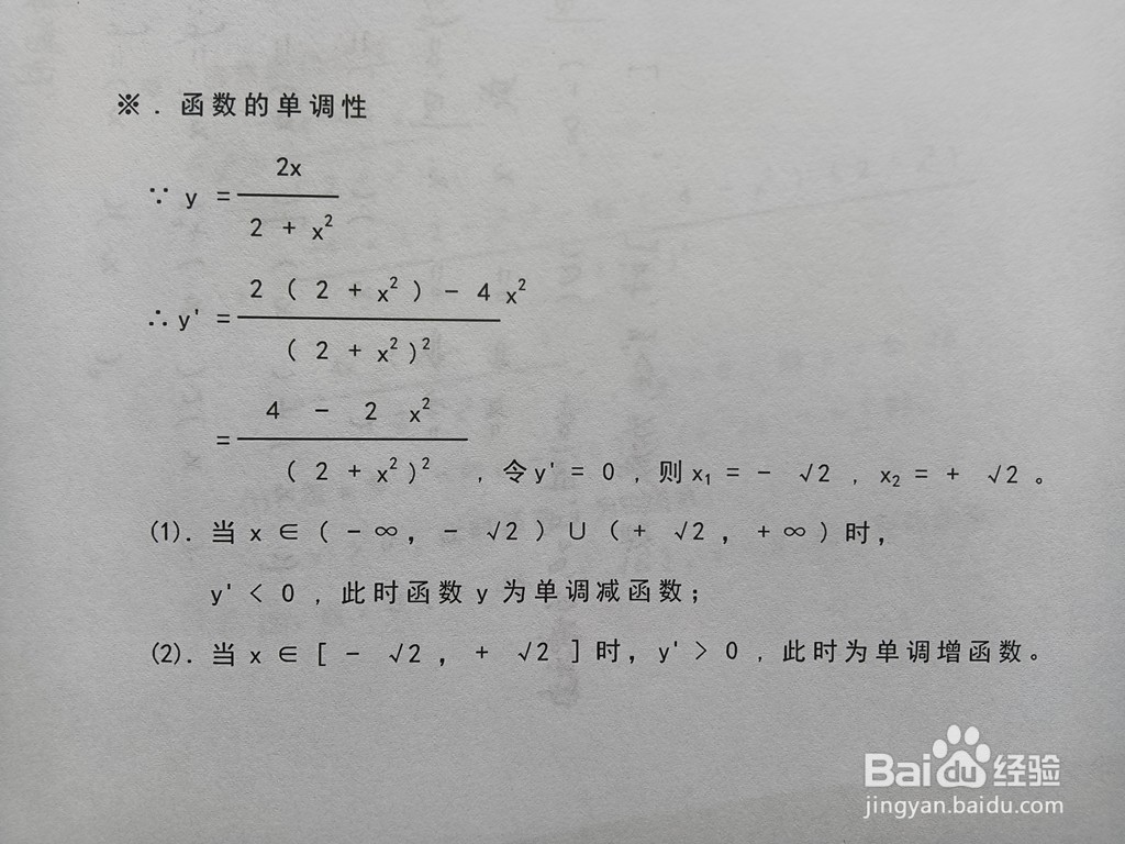 函数y=2x/(2+x^2)的图像