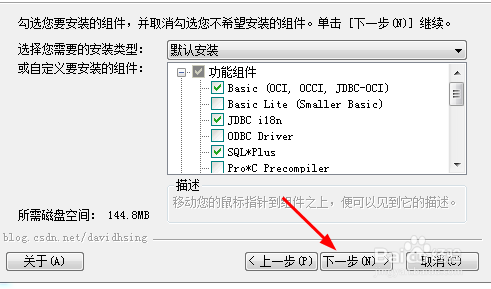 Oracle客户端Instant Client如何安装