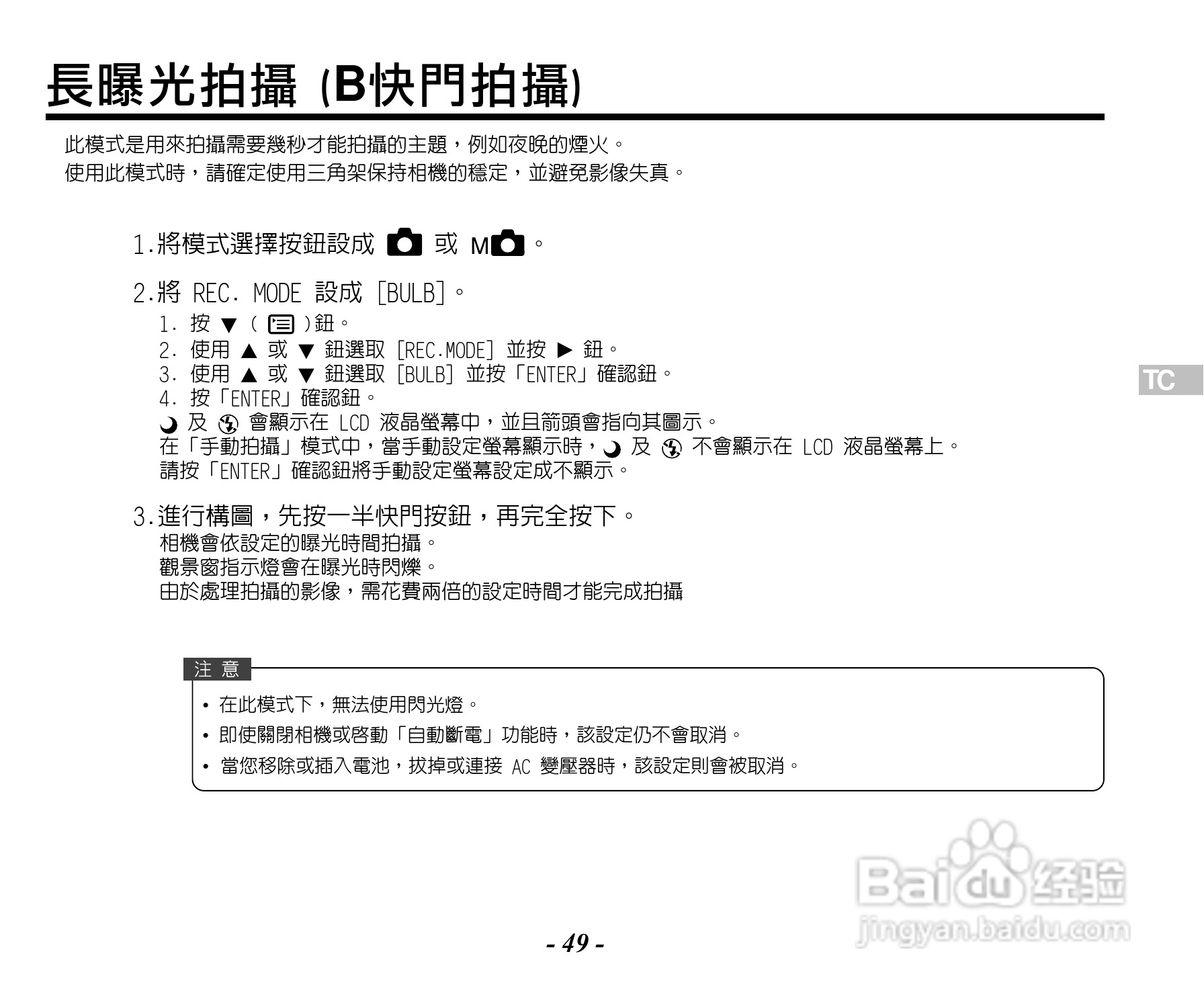 Caplio RR120数码相机用户手册:[5]