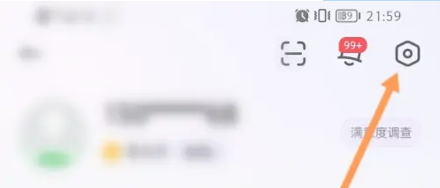 网易严选APP怎么绑定QQ