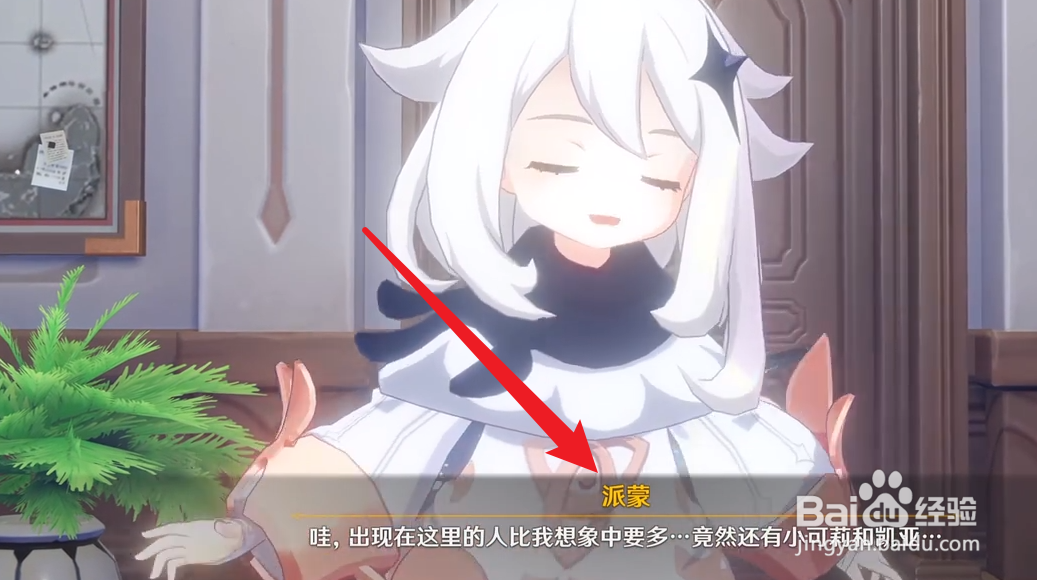 原神活动攻略