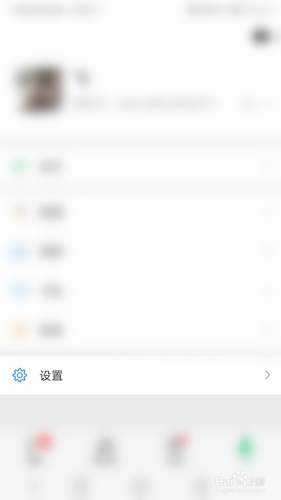 怎样避免被陌生人拉进微信群