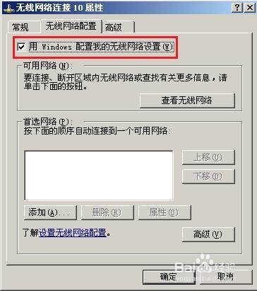 找不到无线网 Windows无法配置此无线连接怎么办