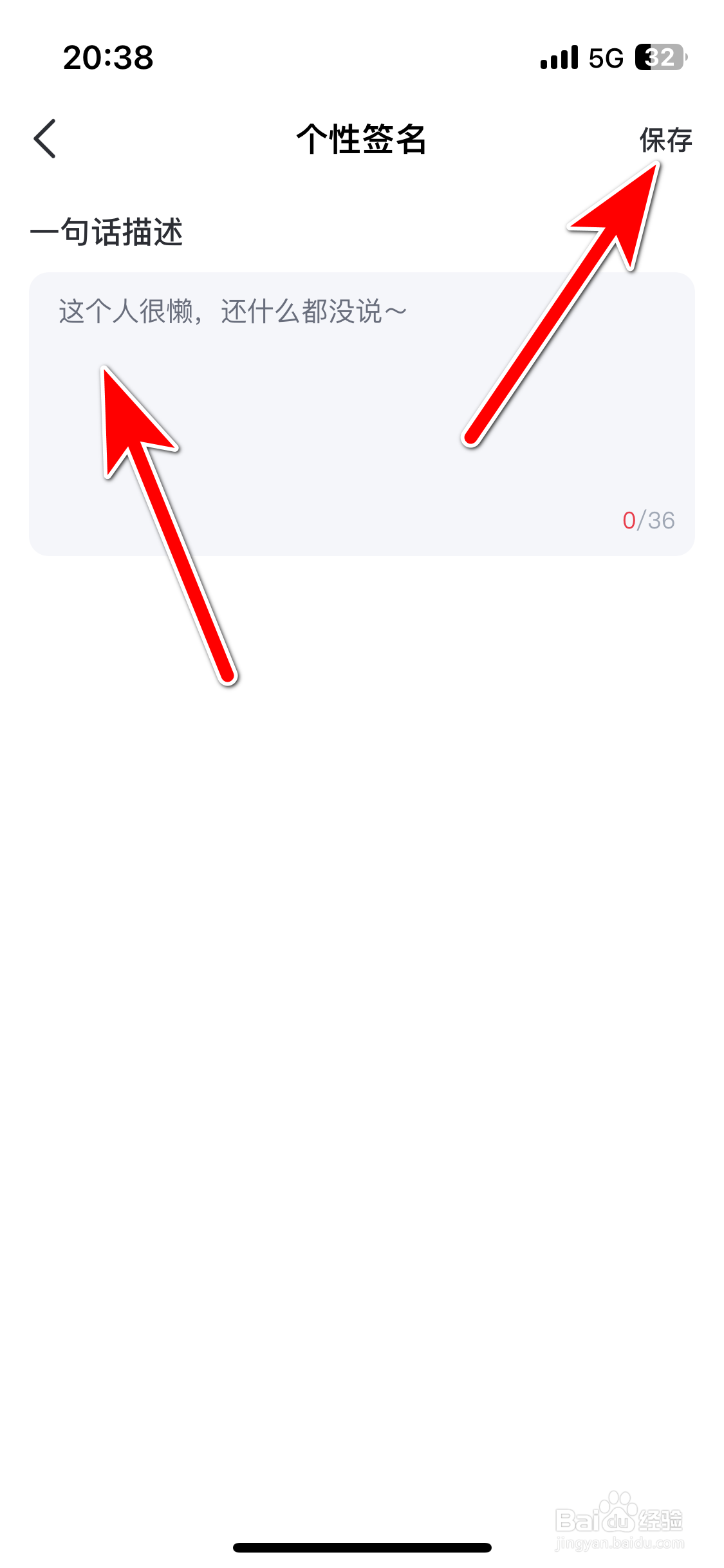 牵恋如何设置个性签名