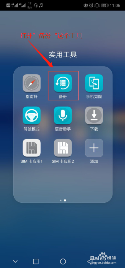 华为手机误删的照片怎么恢复