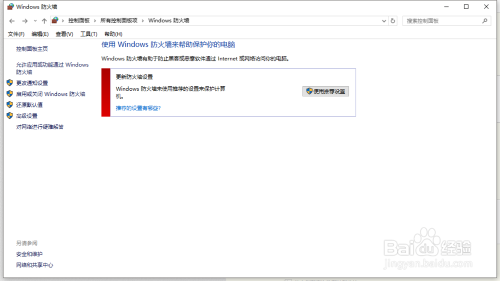 WIN10应用商店安装出现0x80073D0A的解决方法