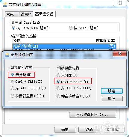 WIN系统-输入法如何切换