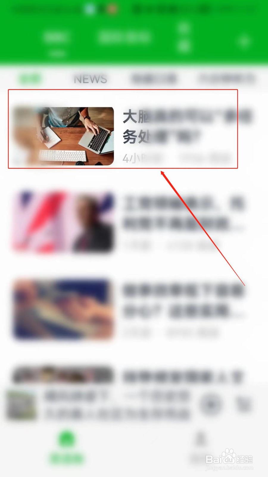 6分钟英语APP怎么设置语速