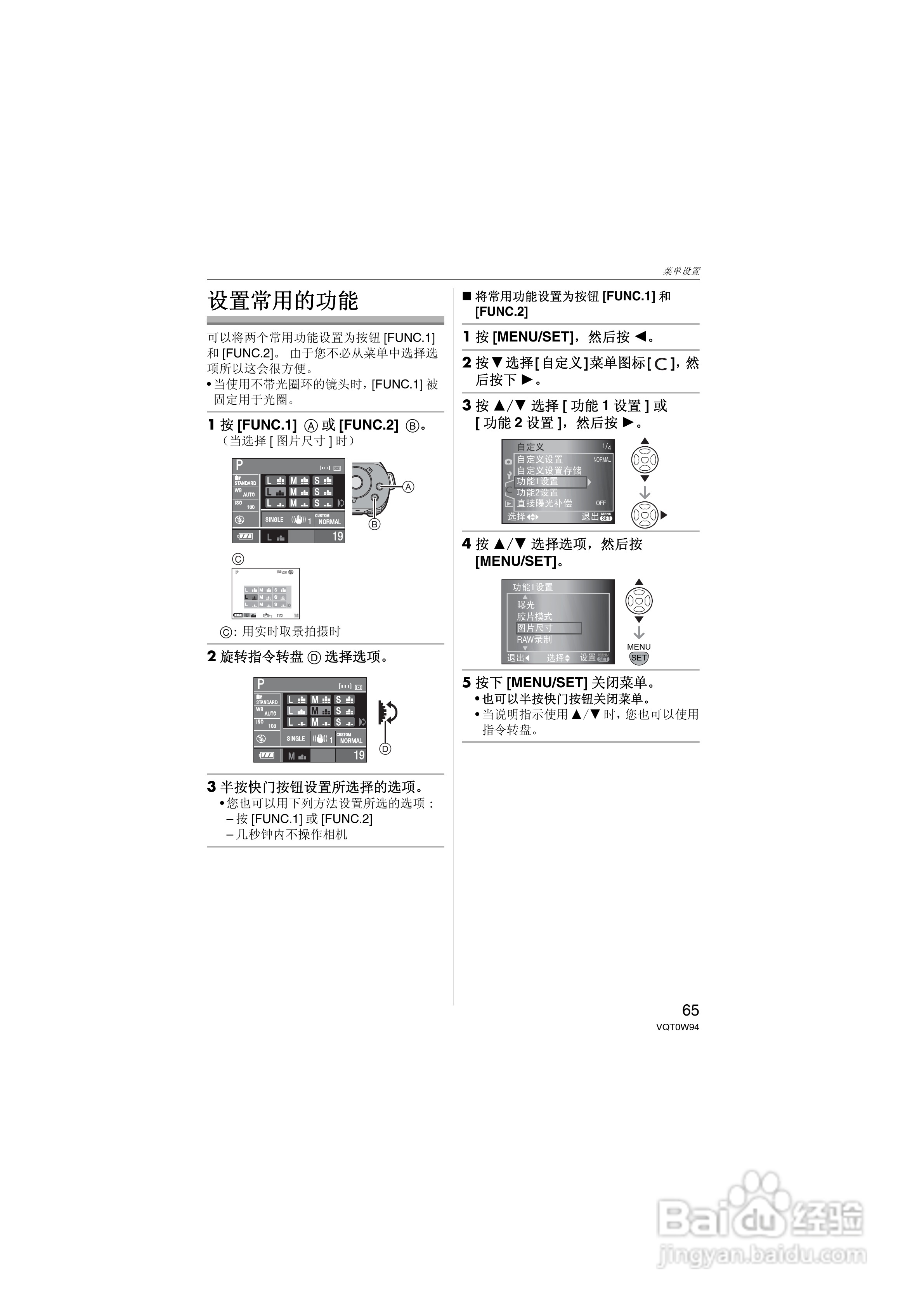 松下DMC-L1K数码相机使用说明书:[7]