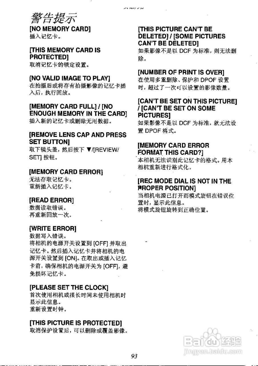 panasonic 数码相机DMC-FZ1EN使用说明书:[9]