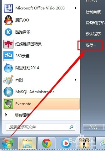 如何修改电脑上的时间显示