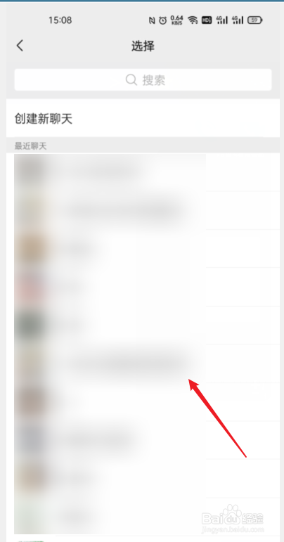 录音文件怎么发给微信好友