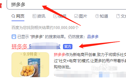 拼多多商家如何退店