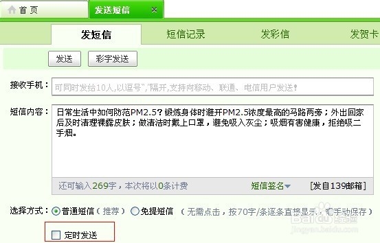 在线短信免费发送什么意思啊怎么发