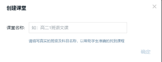 老师如何在腾讯课堂发布直播课程