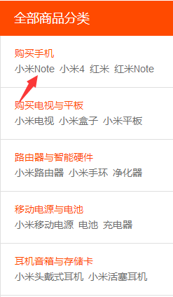 如何预约小米Note