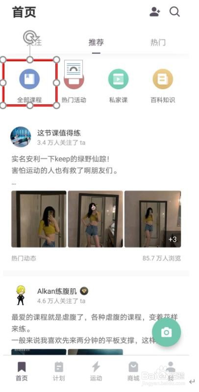 如何在家简易健身