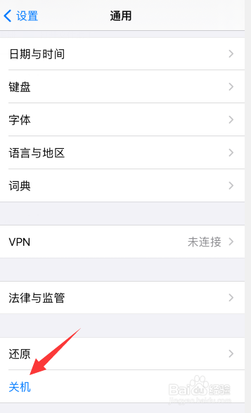 苹果11怎么关机按哪个键