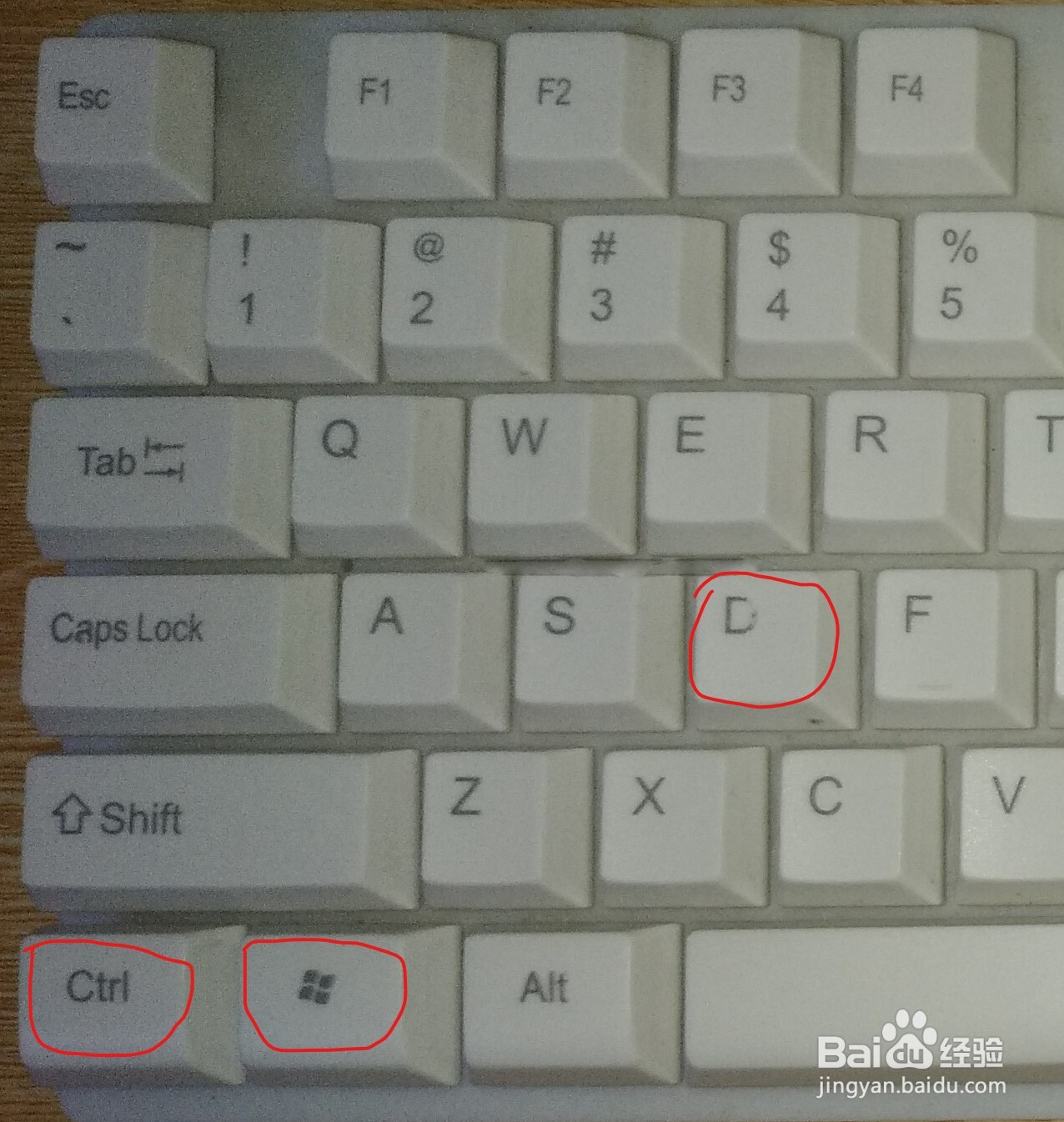 windows关于桌面的七个快捷键