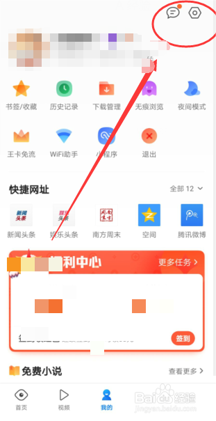 QQ浏览器怎么开启全屏模式?