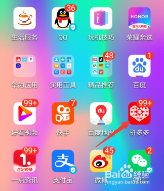 拼多多里面，我的步数赚的钱，怎么提现？