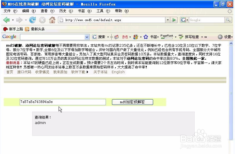 简单的SQL注入漏洞方法