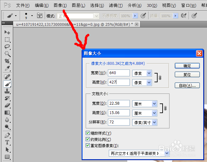 怎样压缩图片大小