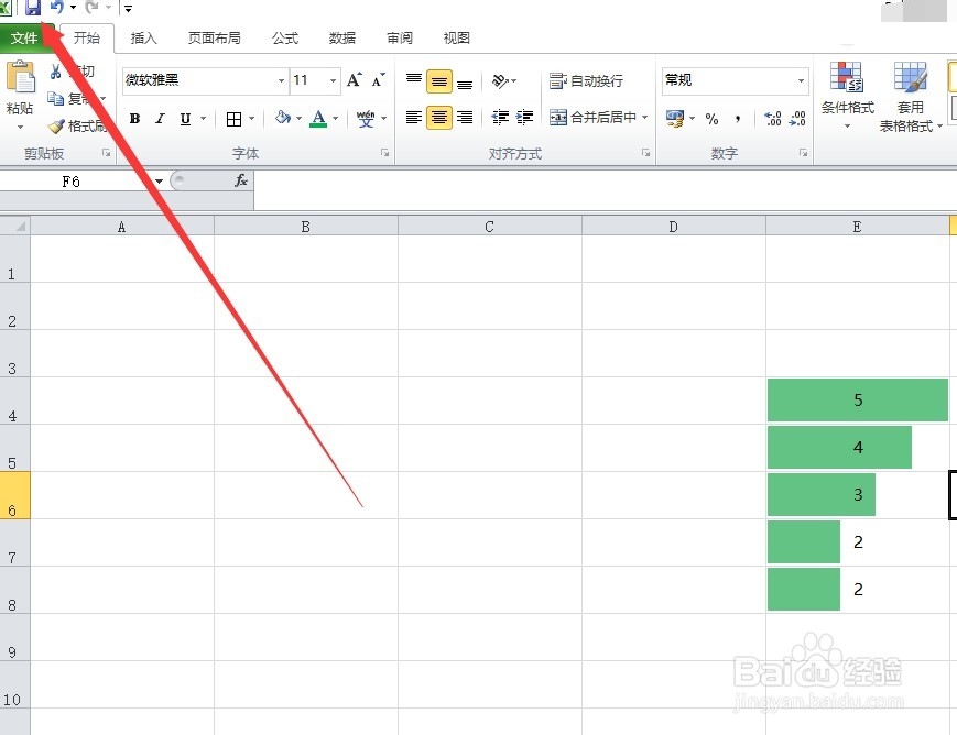 execl表格如何填充数据条？