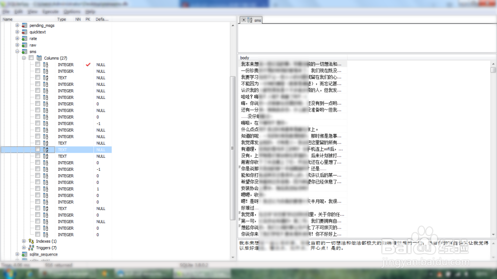 如何备份开不了机的短信