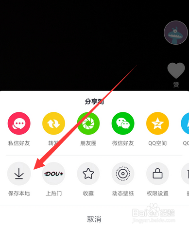 抖音拍的视频怎么存放在手机相册