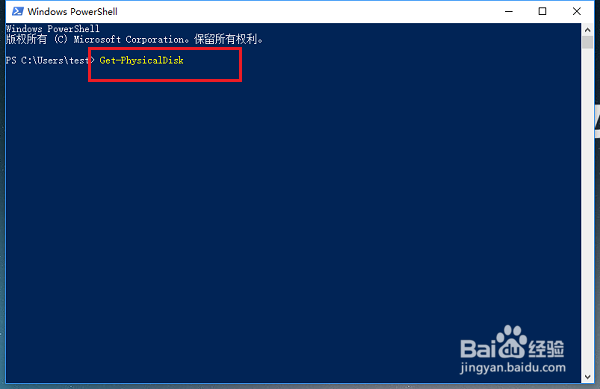 win10系统怎么判断电脑使用的是否为SSD磁盘