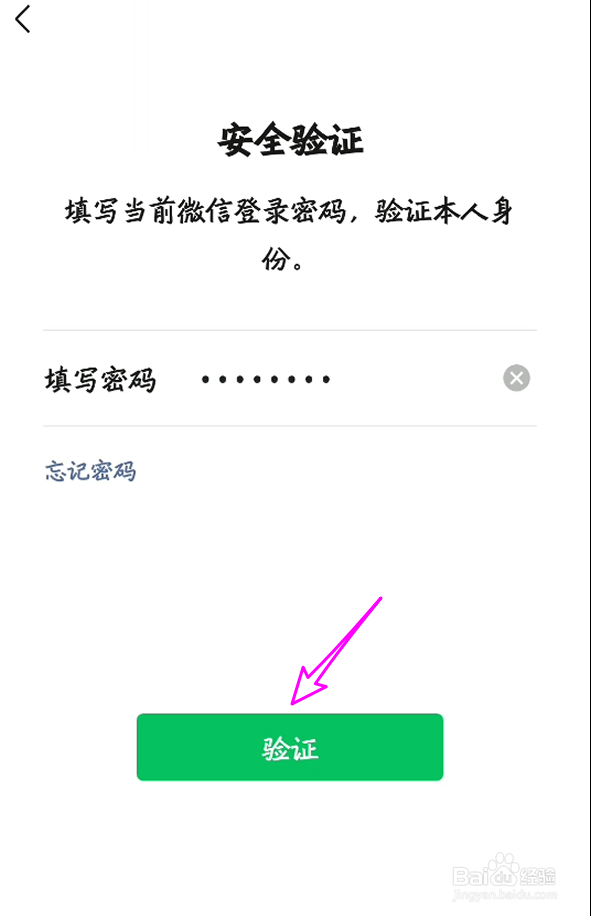 微信号在哪改 怎么修改微信号