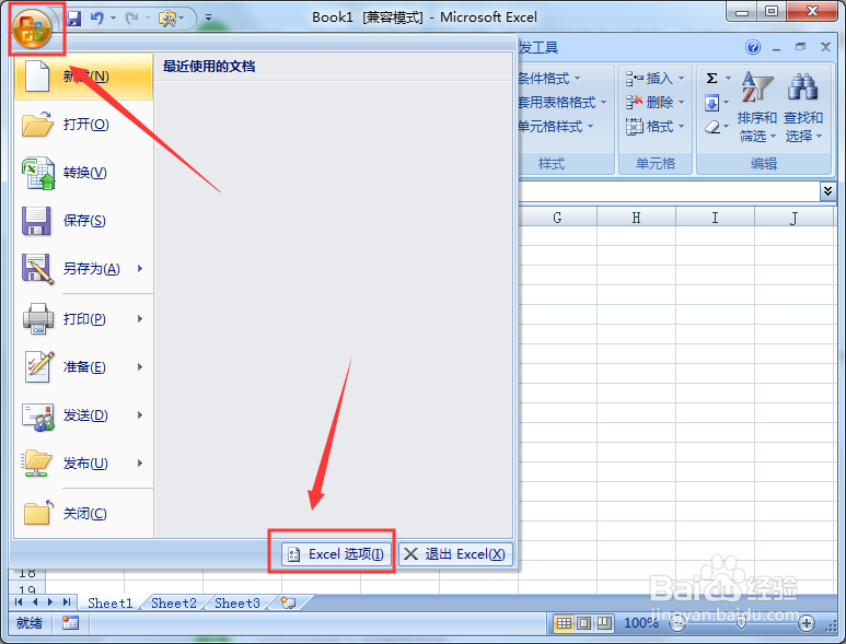 如何解决Excel界面没有滚动条的问题？