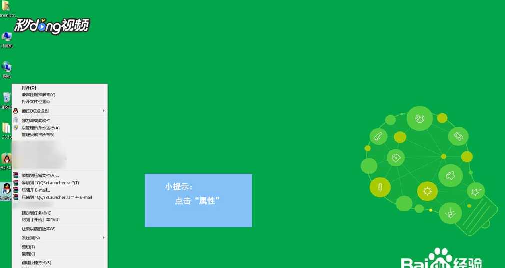 登录QQ提示无法访问个人文件夹怎么办