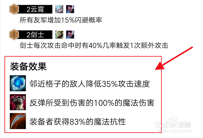 云顶之弈影秘术阵容怎么玩