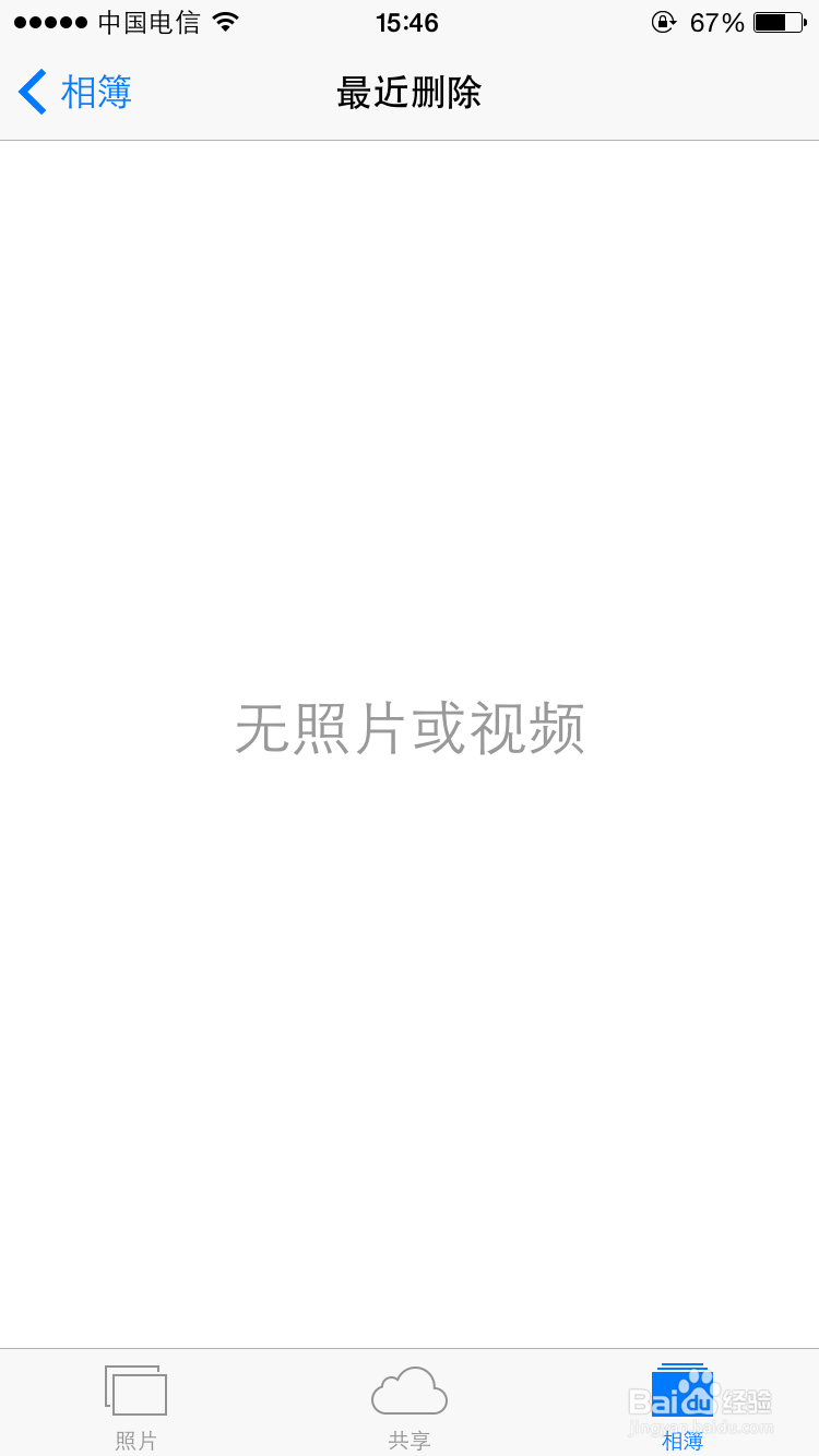 iPhone6怎样批量删除照片