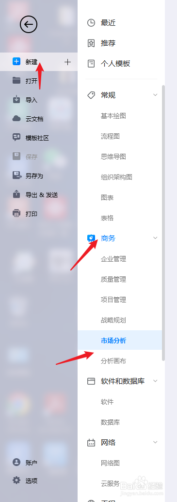 亿图图示如何绘制“马斯洛需求层次理论”