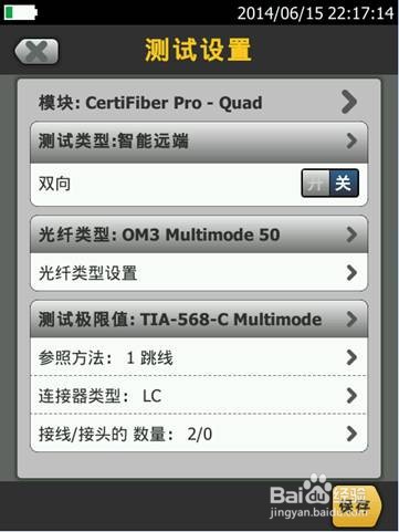福禄克线缆测线仪DSX-5000中的光纤测试方法