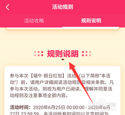 抖音端午假日红包怎么领取，有什么技巧