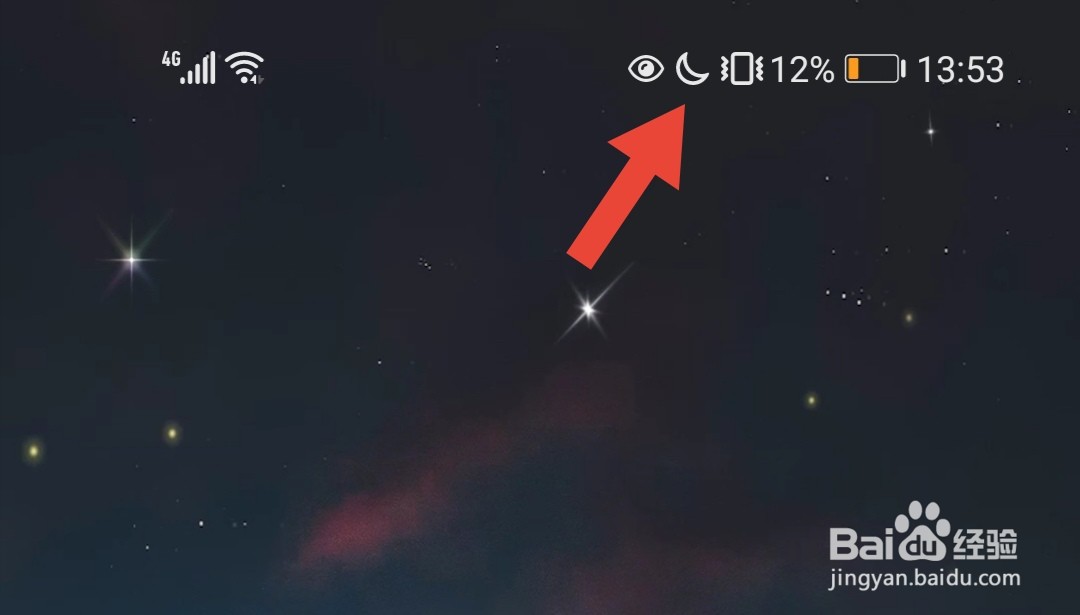 华为荣耀手机顶部月亮图标怎么关闭