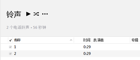 制作iPhone\iPad苹果ios铃声，详细教程