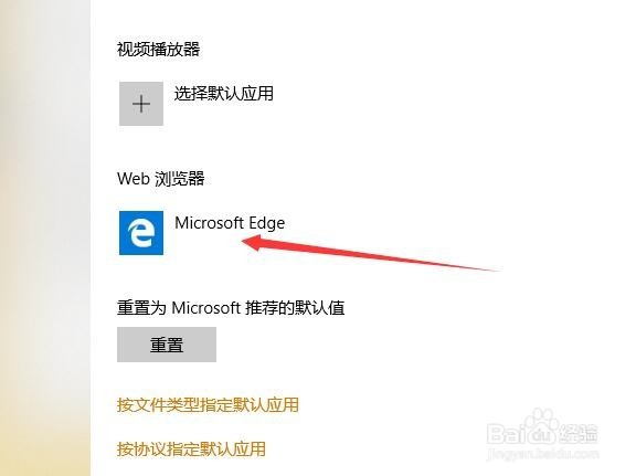 win10如何设置IE为默认浏览器