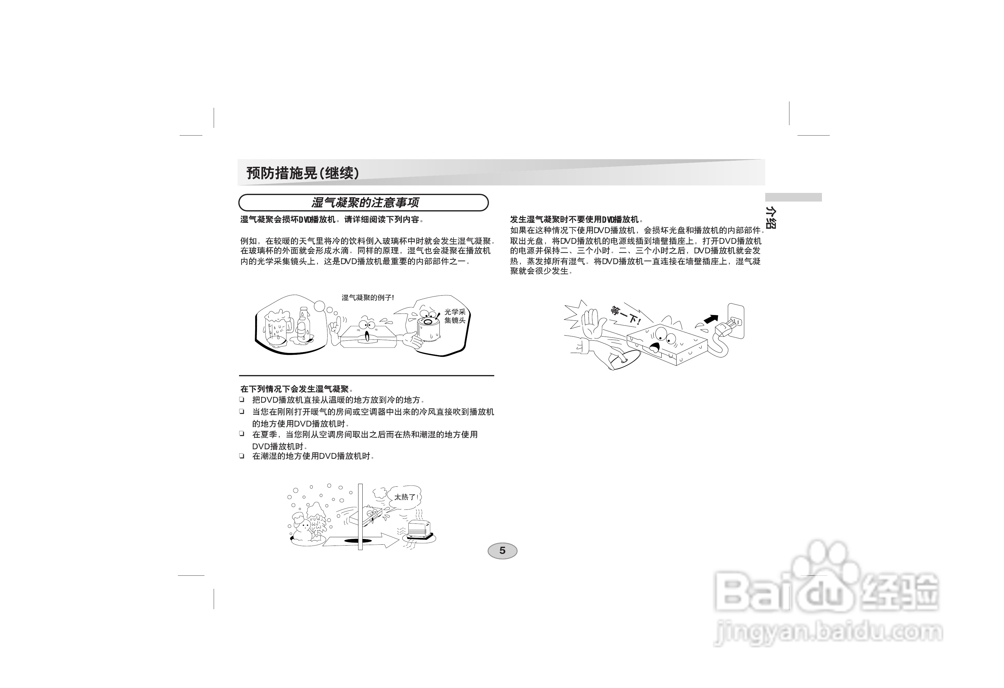 LG DVD DS-P50使用说明书:[1]