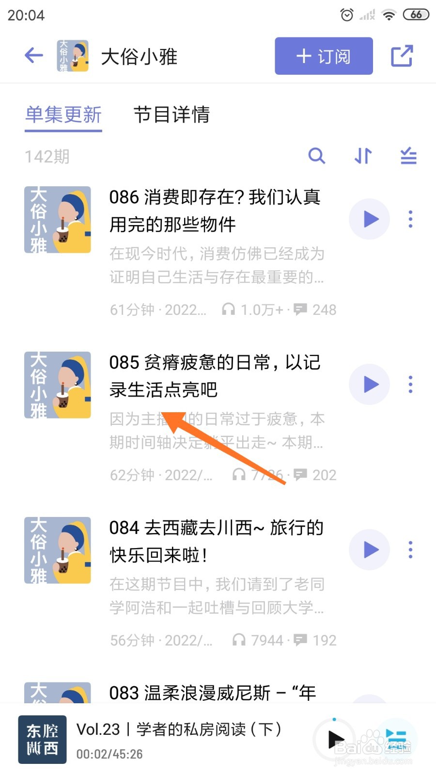 小宇宙中哪里查看以记录生活点亮吧