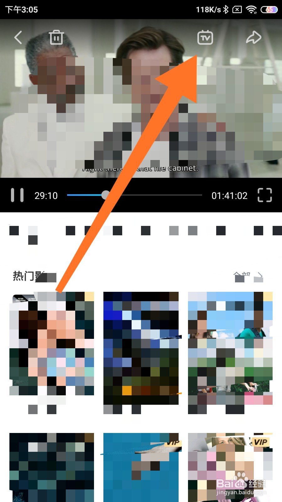 如何使用迅雷投屏播放电影？