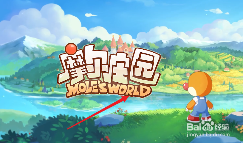 摩尔庄园怎么进入浆果丛林