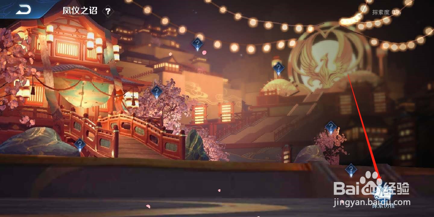 王者荣耀羽毛怎么点亮