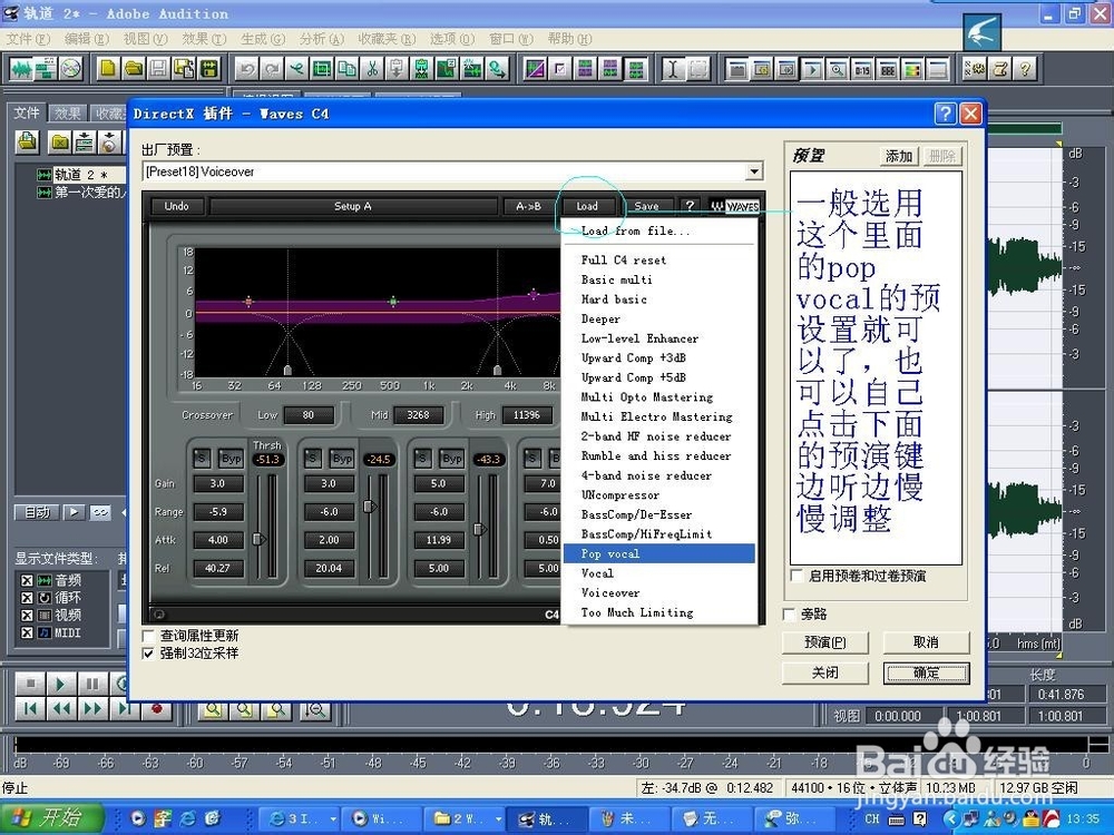 怎么用cooledit从VCD中做伴奏?