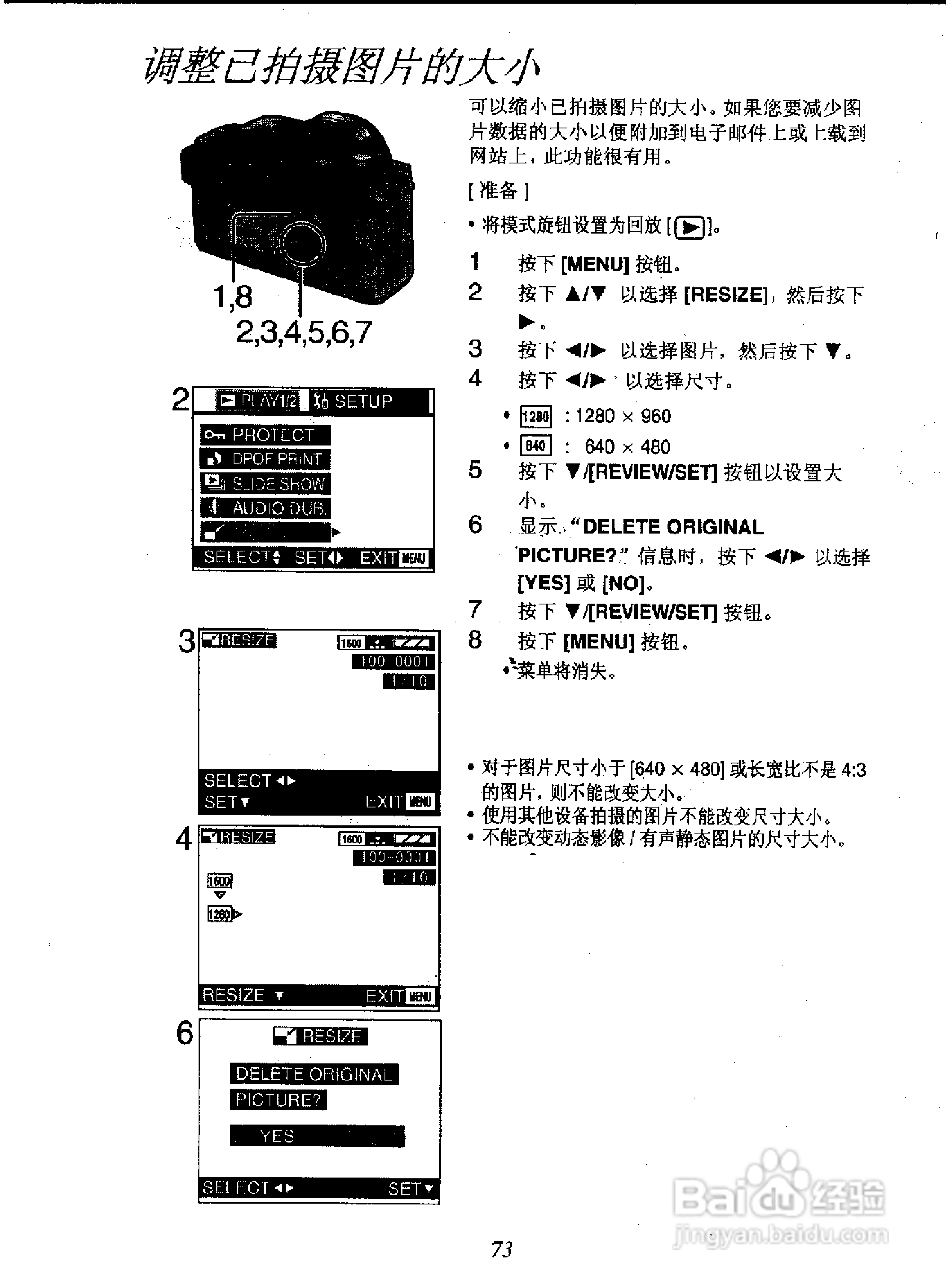 panasonic 数码相机DMC-FZ1EN使用说明书:[8]
